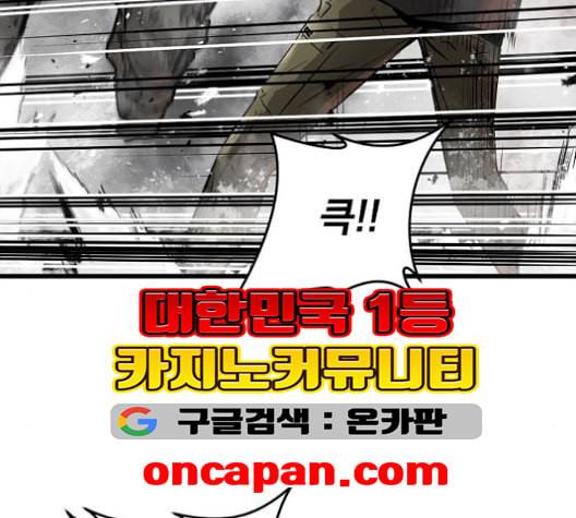 난약 65화 13