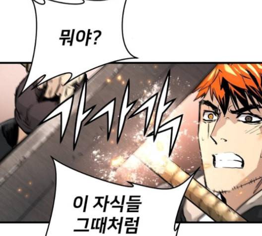 난약 65화 14