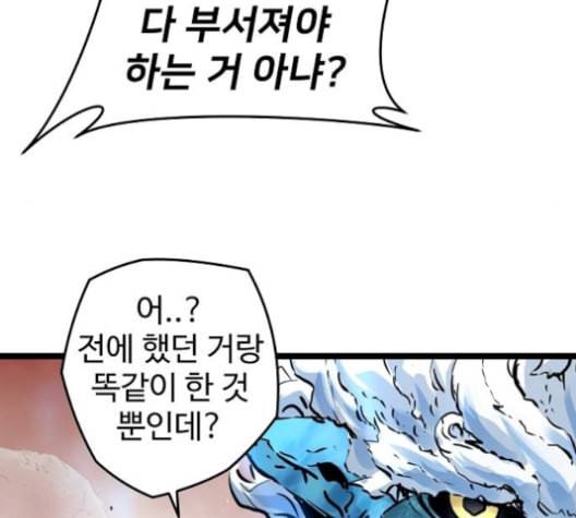 난약 65화 15