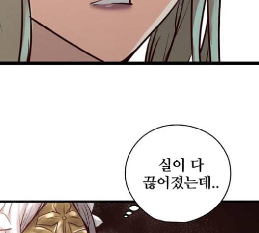 난약 65화 19