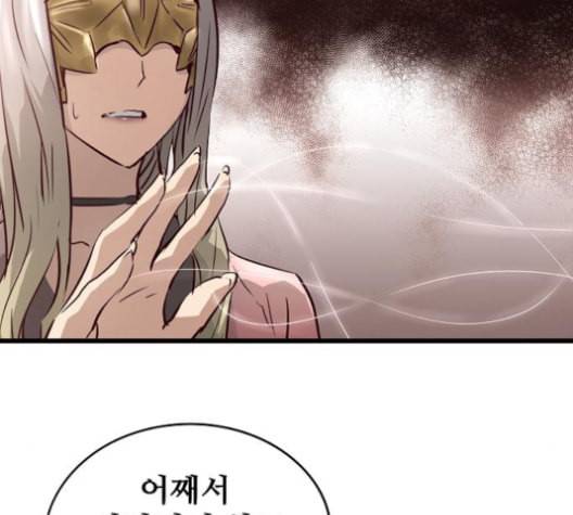 난약 65화 20
