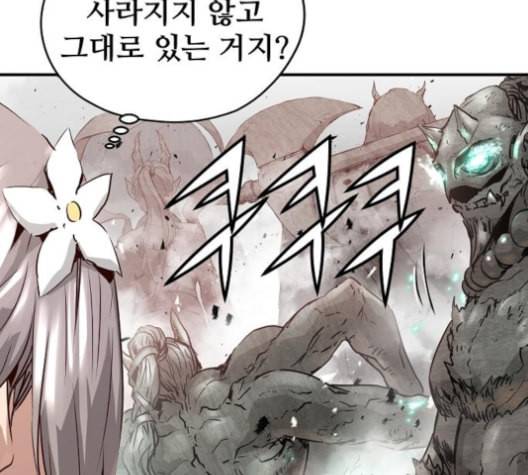 난약 65화 21