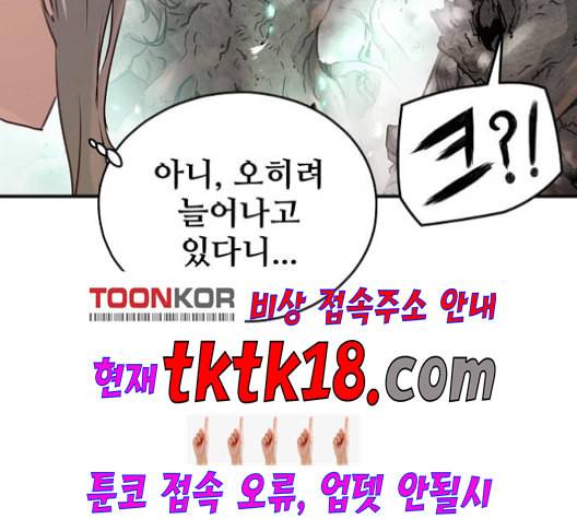 난약 65화 22