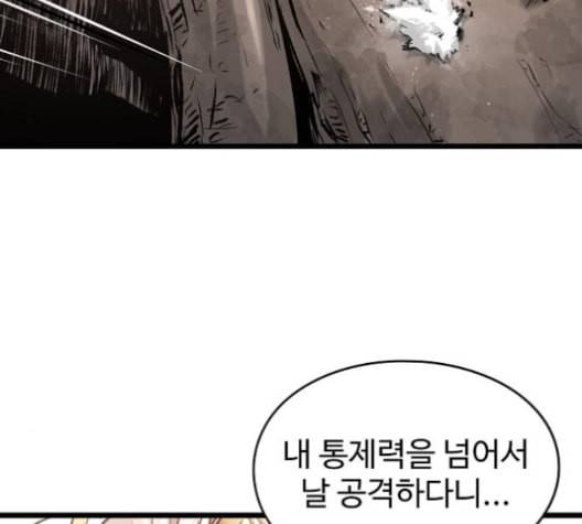 난약 65화 28