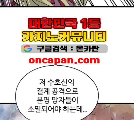 난약 65화 30