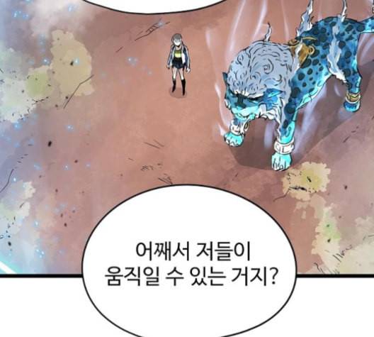 난약 65화 31