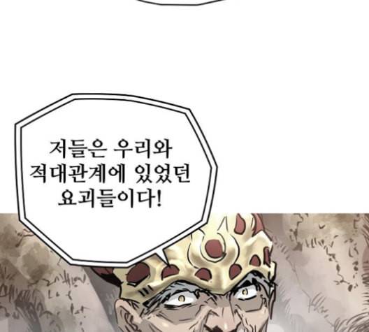 난약 65화 32