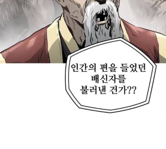 난약 65화 33