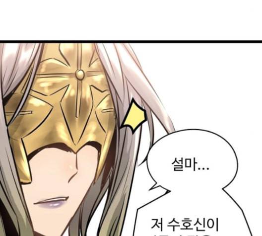 난약 65화 34