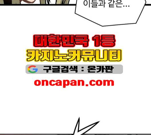 난약 65화 35