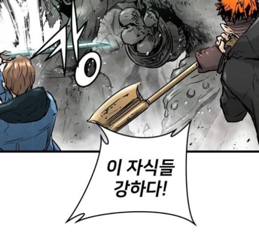 난약 65화 39