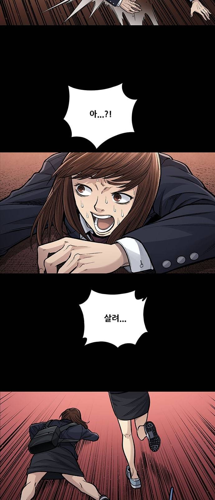 데드퀸 3화 2