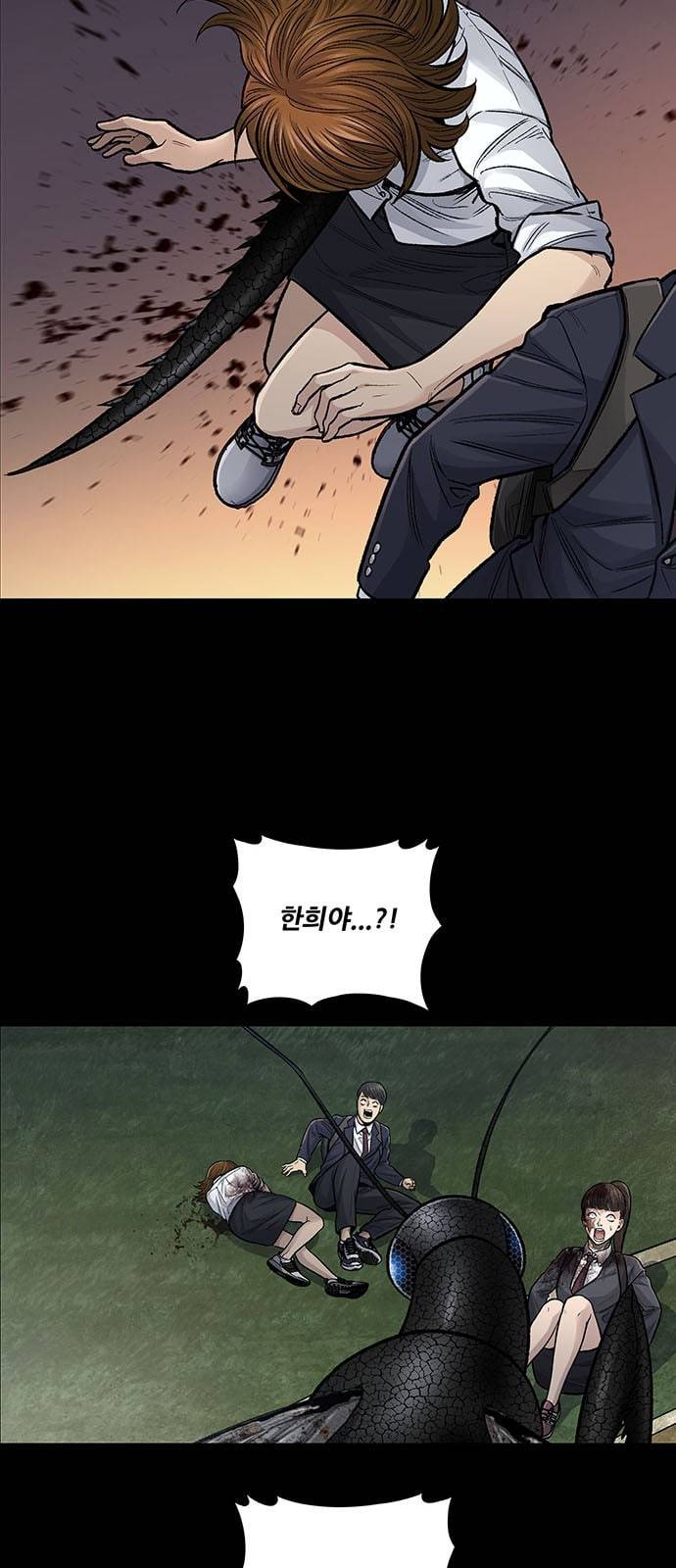 데드퀸 3화 5