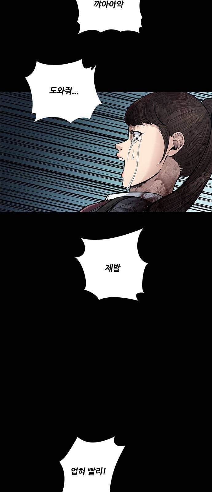 데드퀸 3화 6