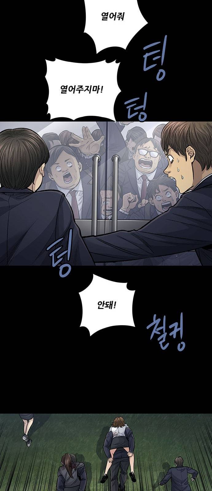 데드퀸 3화 9