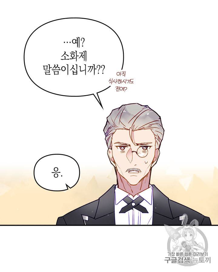 악역의 엔딩은 죽음뿐 39화 10