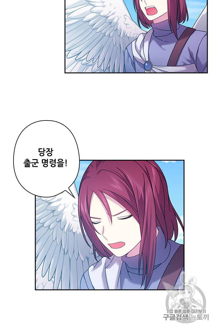 왕의 공녀 134화 4