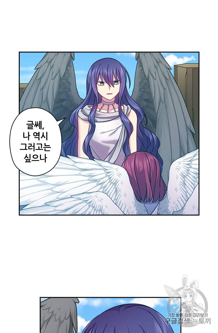 왕의 공녀 134화 5