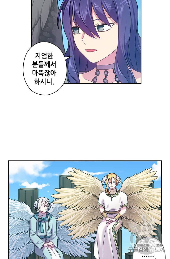 왕의 공녀 134화 6