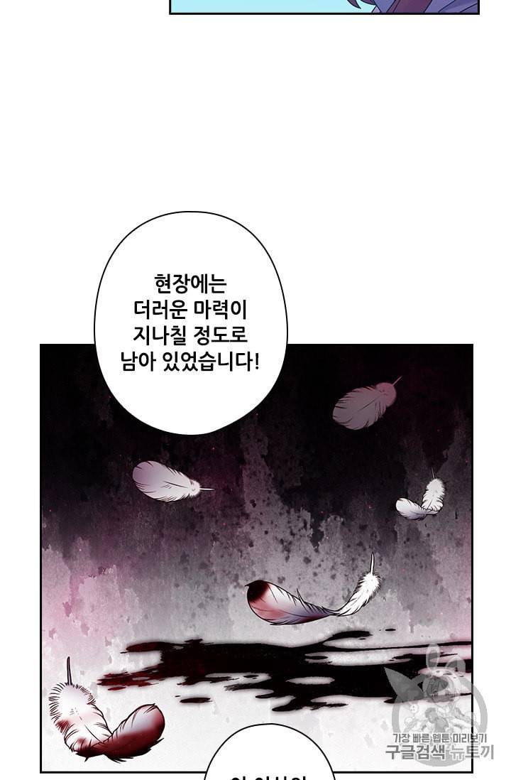 왕의 공녀 134화 12