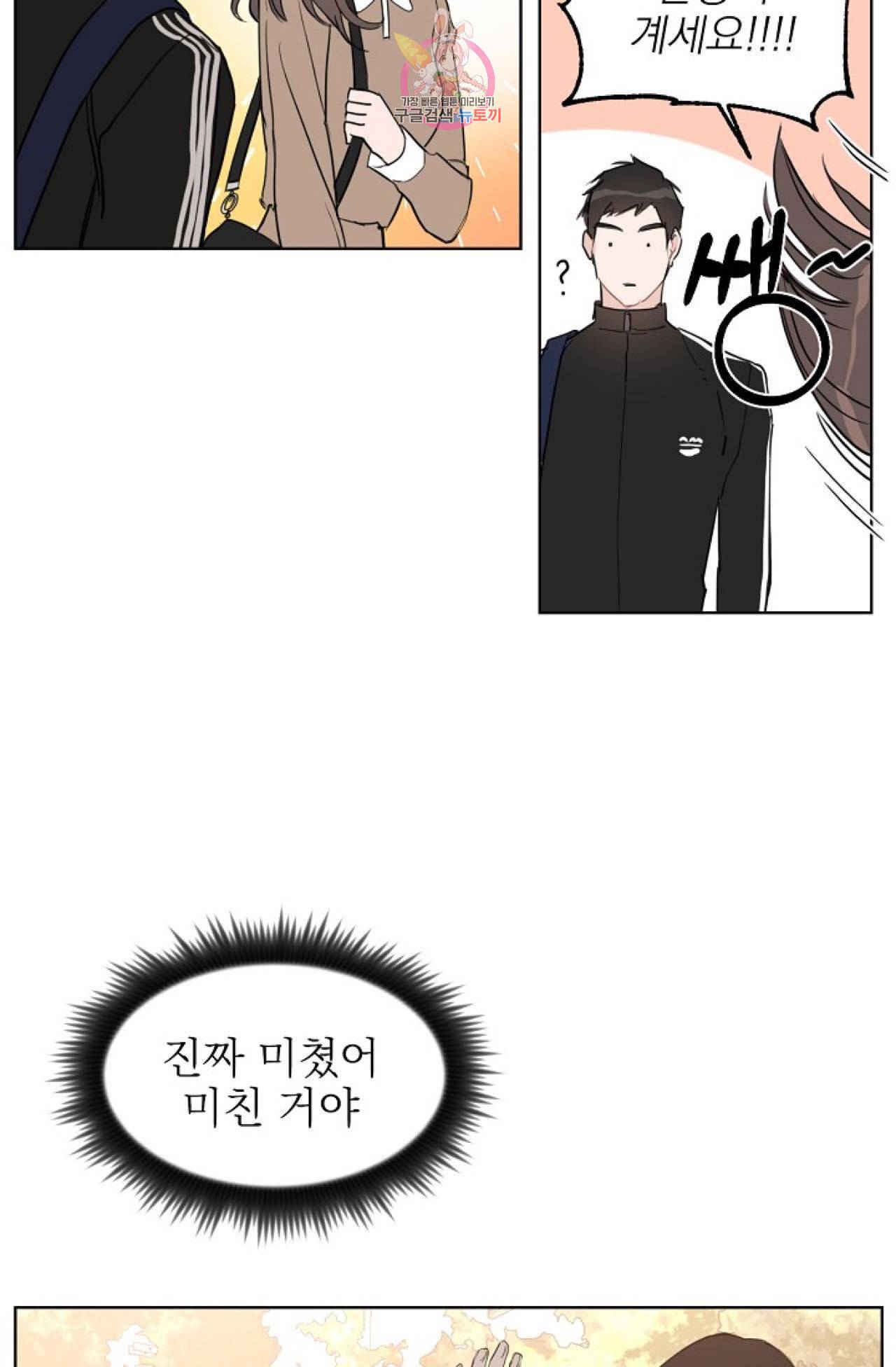 아기가 생겼어요 19화 3