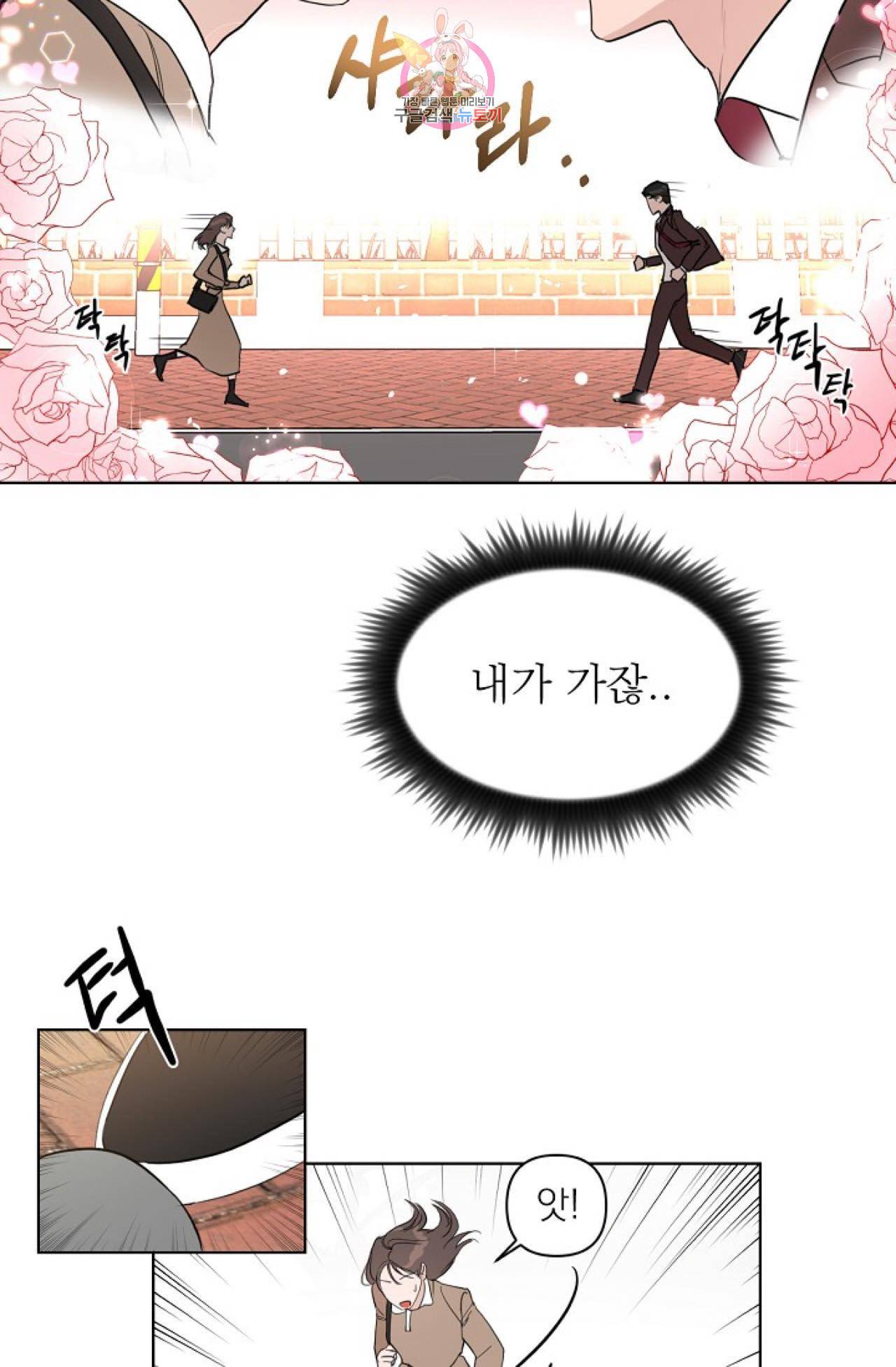 아기가 생겼어요 19화 7