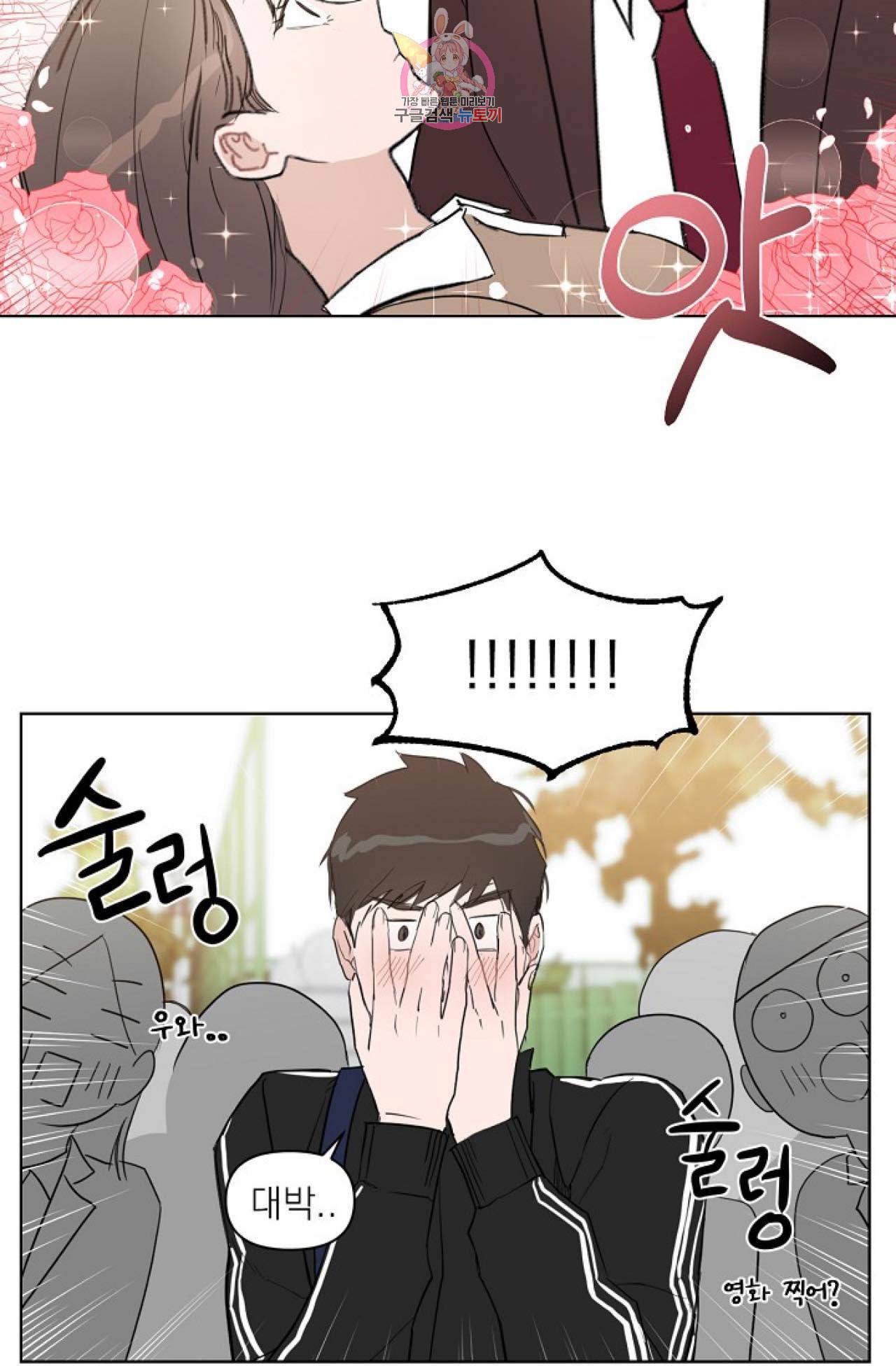 아기가 생겼어요 19화 10