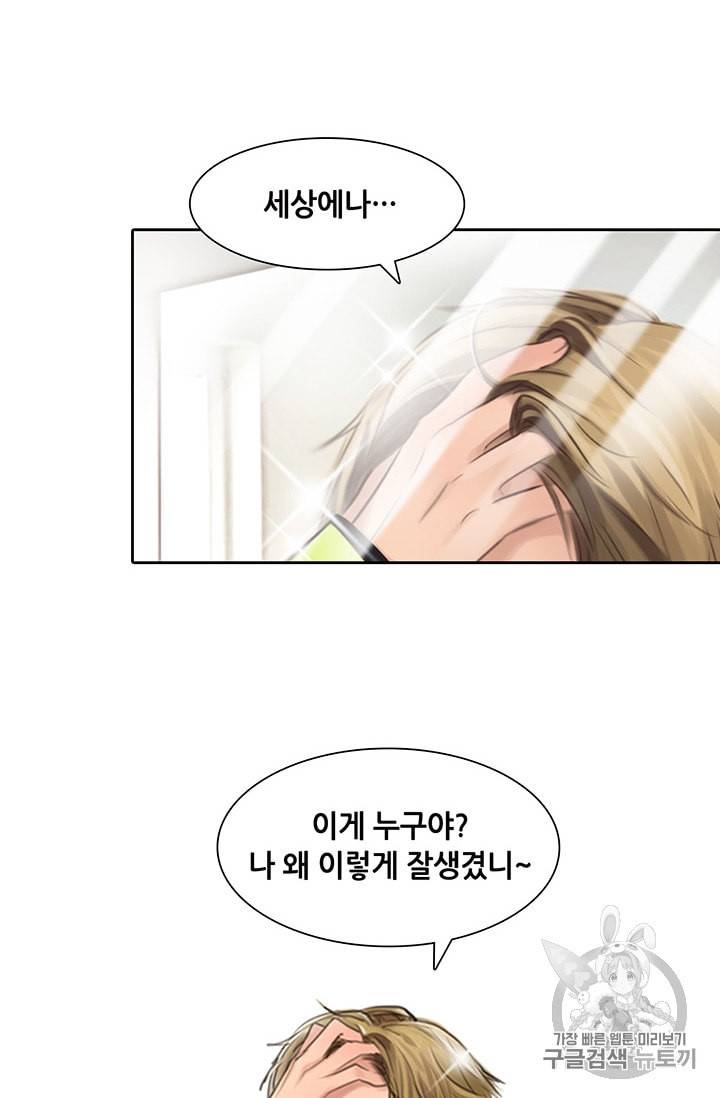 페이크뷰티 3화 4