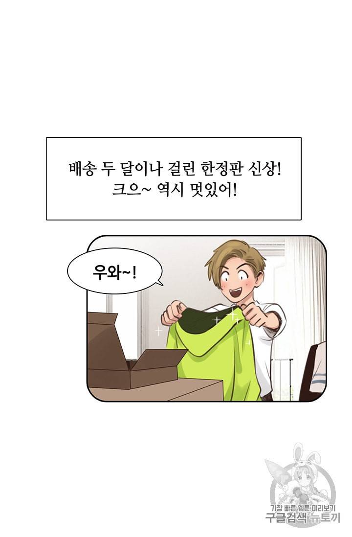 페이크뷰티 3화 7