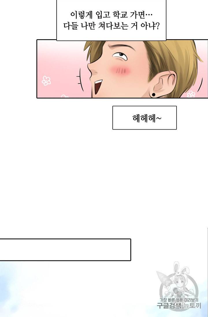페이크뷰티 3화 9