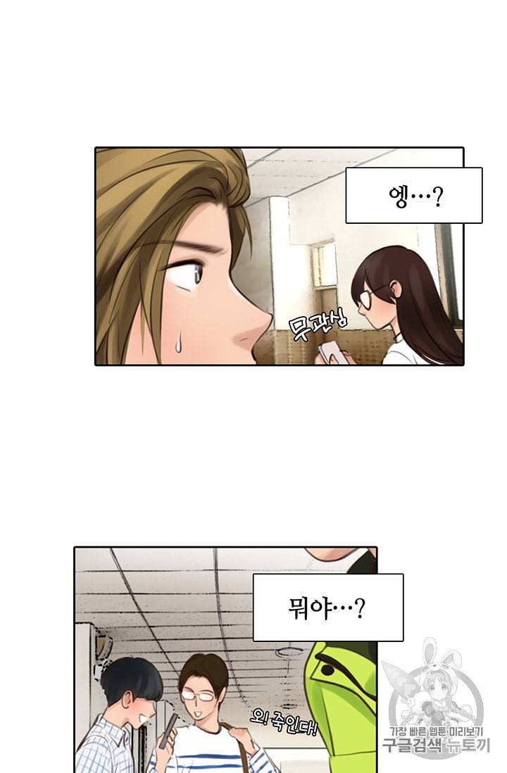 페이크뷰티 3화 13