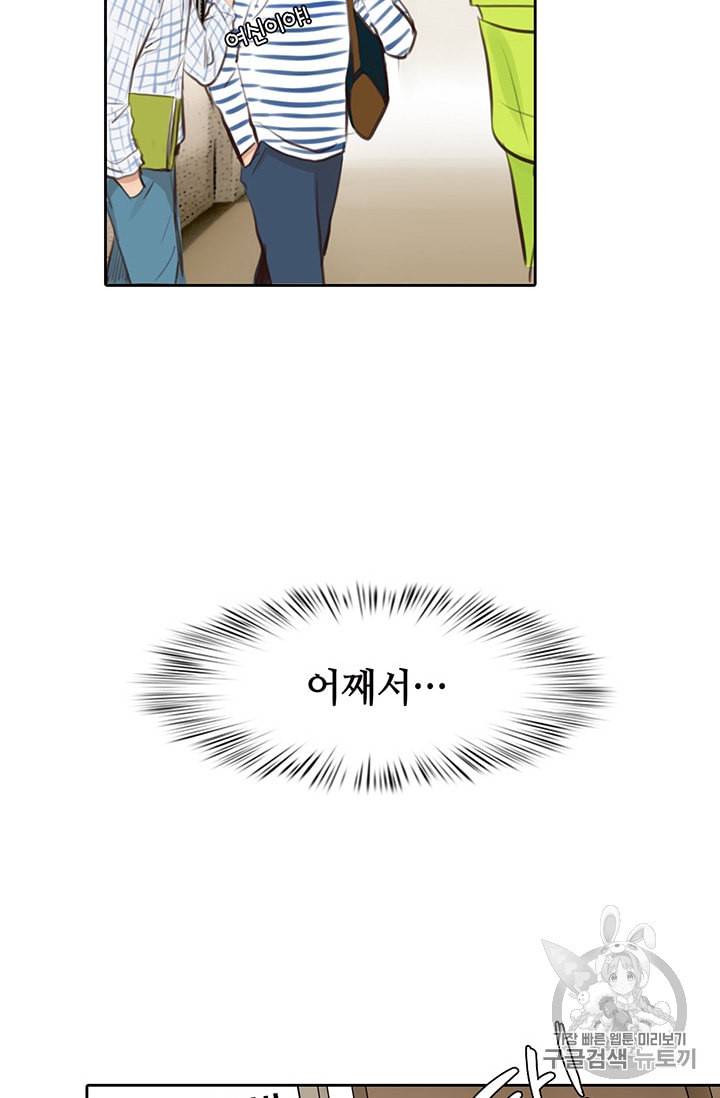 페이크뷰티 3화 14