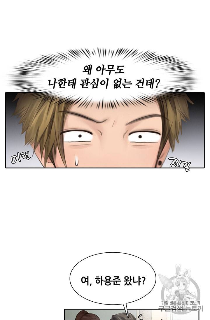 페이크뷰티 3화 17