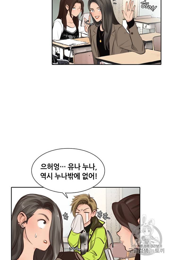 페이크뷰티 3화 18