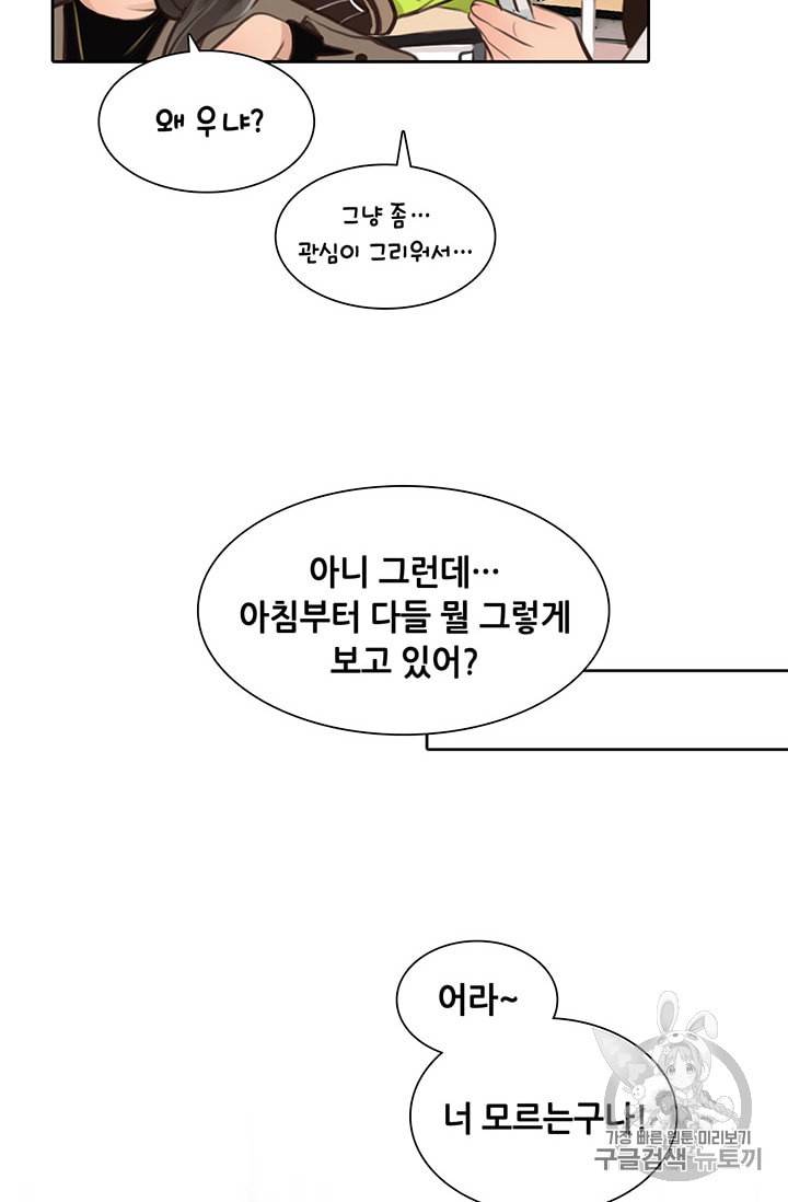 페이크뷰티 3화 19