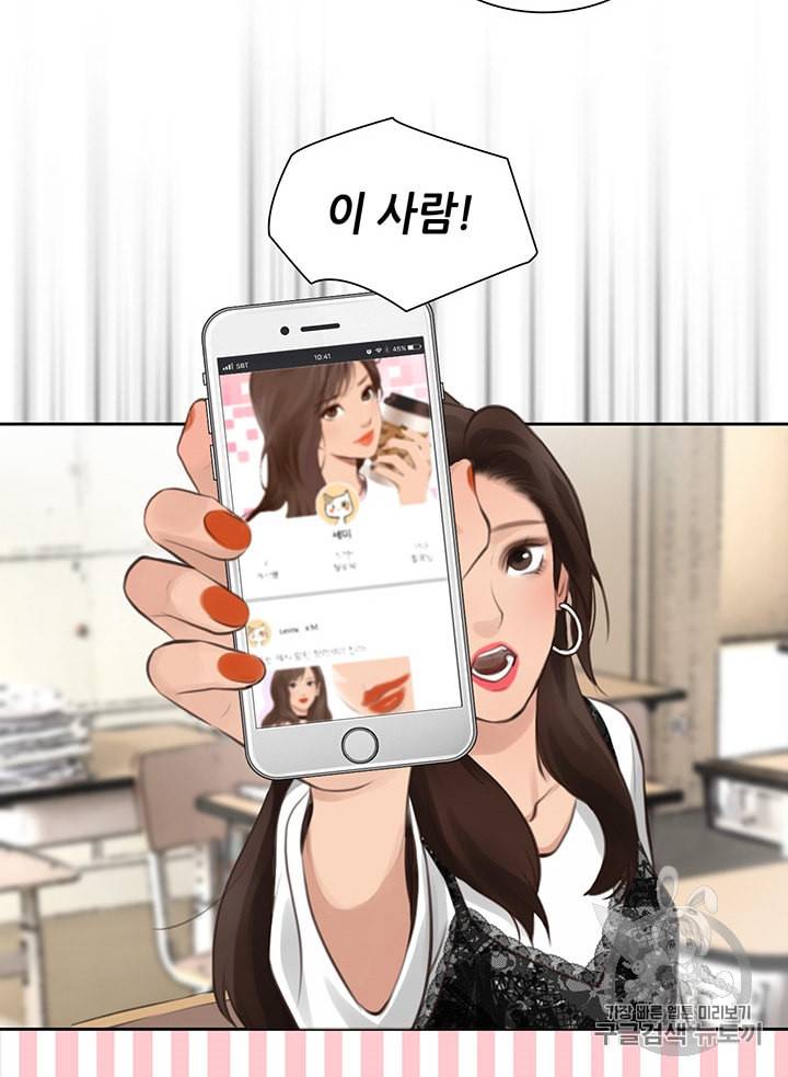 페이크뷰티 3화 20