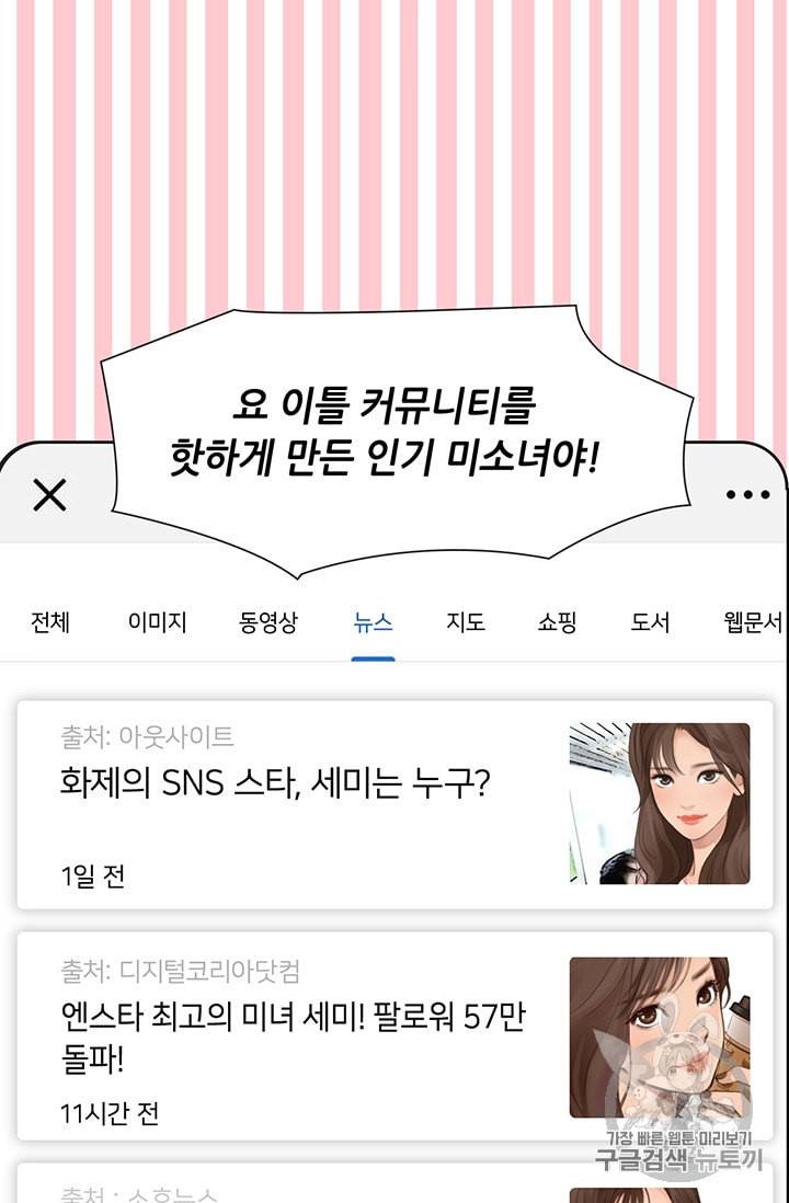 페이크뷰티 3화 21
