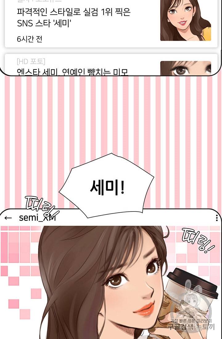 페이크뷰티 3화 22