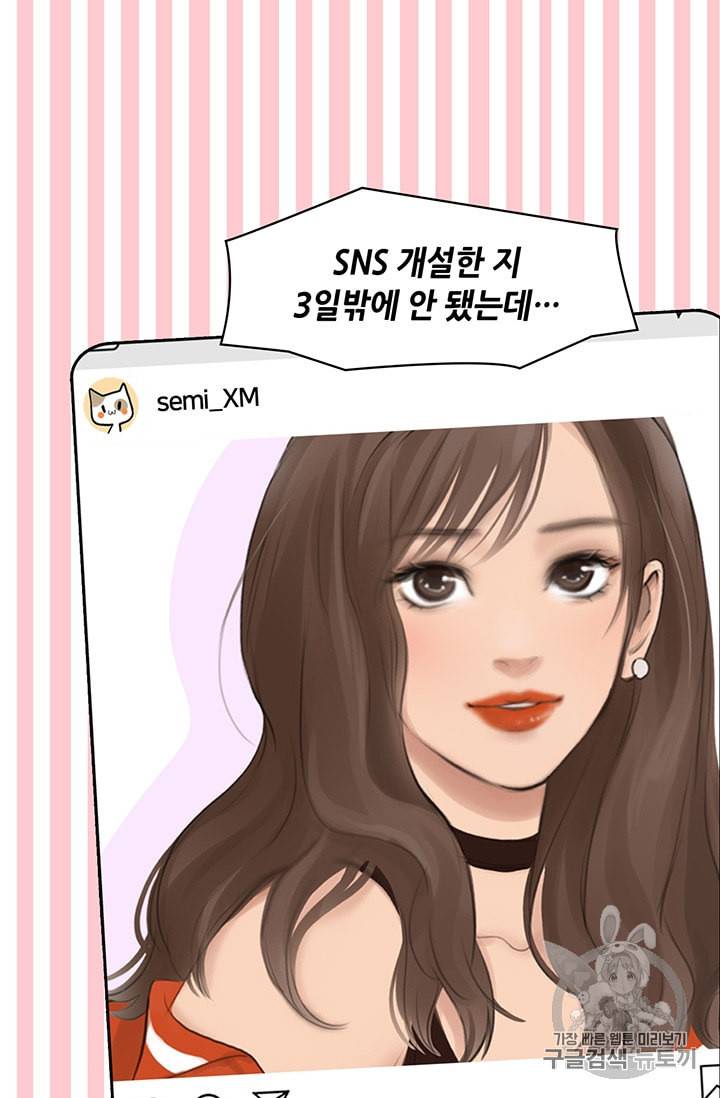 페이크뷰티 3화 24
