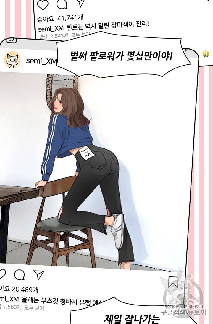 페이크뷰티 3화 25