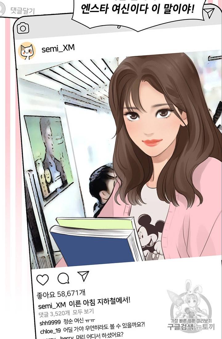 페이크뷰티 3화 26