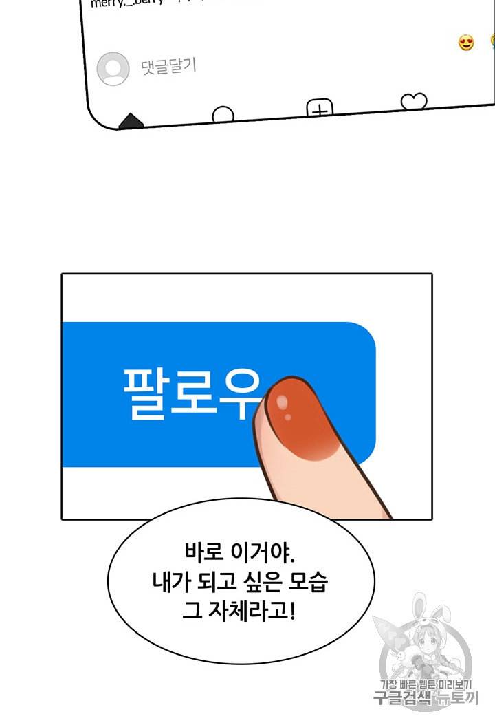 페이크뷰티 3화 27