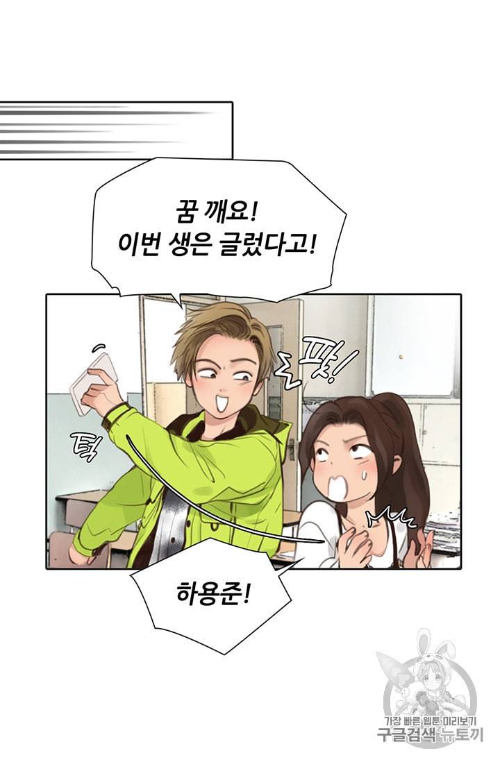페이크뷰티 3화 28