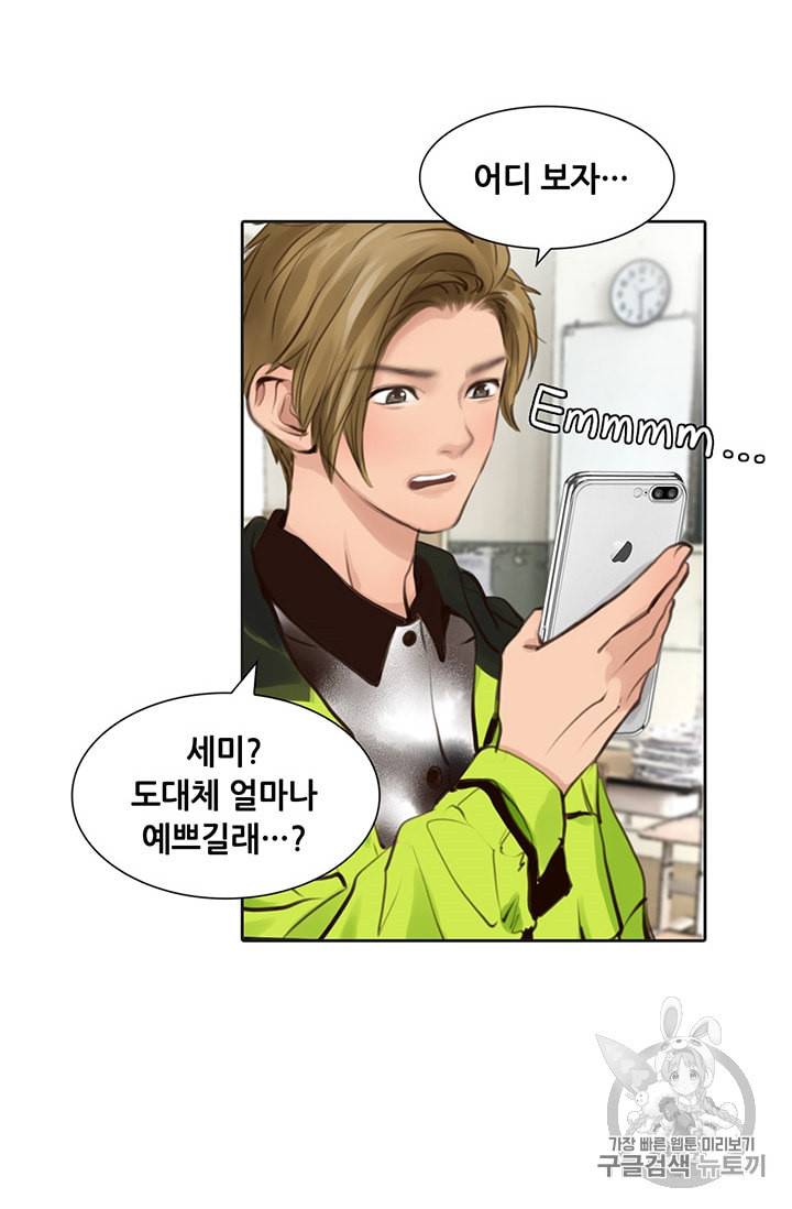 페이크뷰티 3화 29