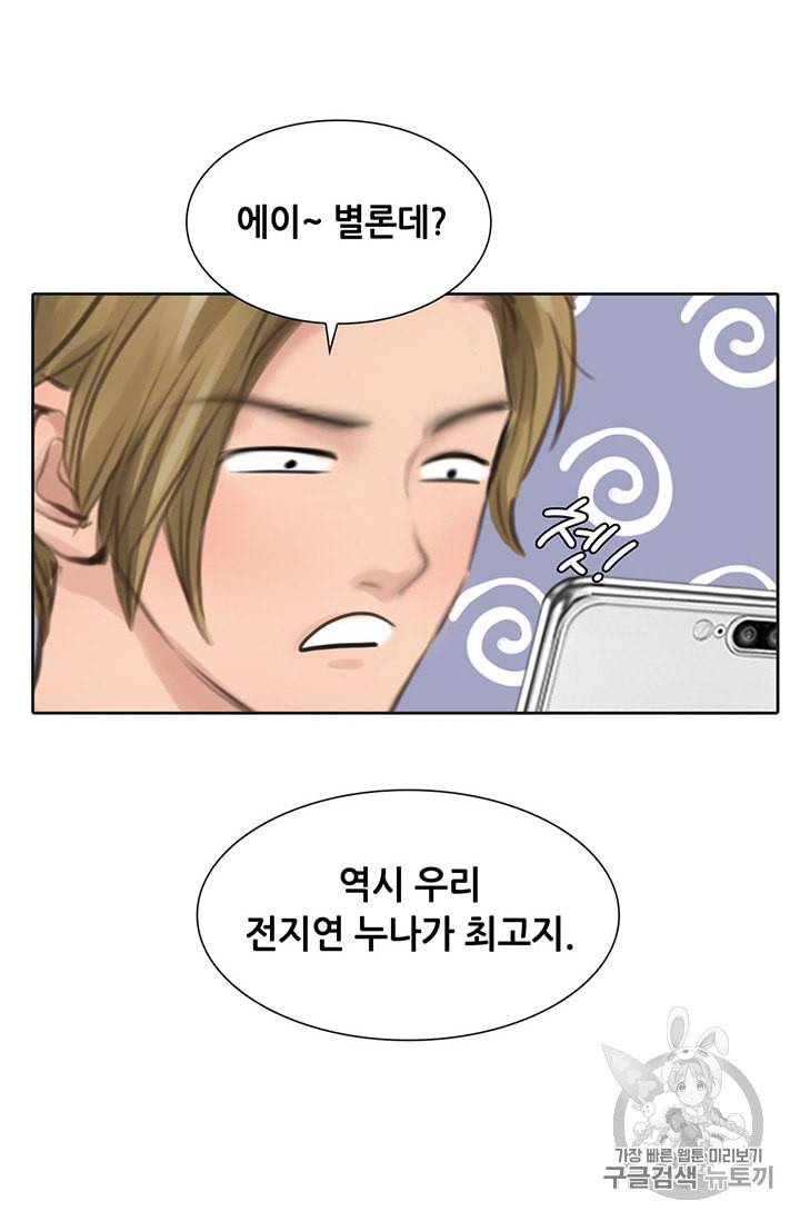 페이크뷰티 3화 30