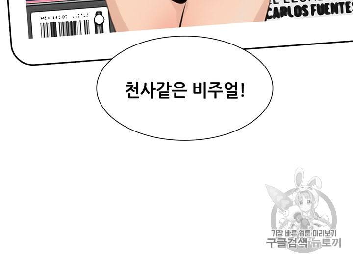페이크뷰티 3화 32