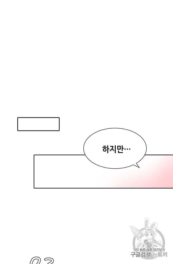 페이크뷰티 3화 33