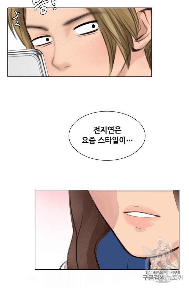 페이크뷰티 3화 34