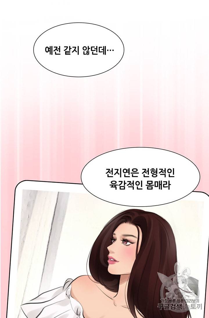페이크뷰티 3화 35