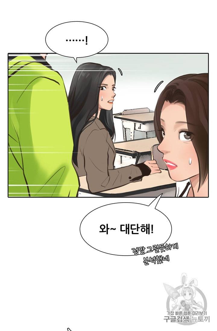 페이크뷰티 3화 38